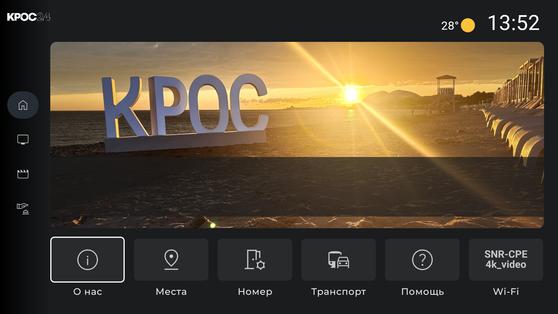 Панель управления