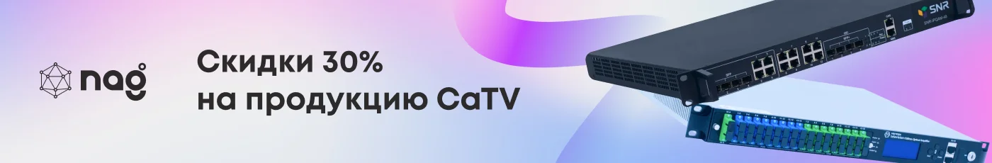 CaTV. МЕГА Скидки на ТВ Оборудование