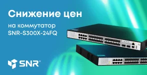 Switch. Распродажа SNR-S300X-24FQ по цене SNR-S2990X-24FQ