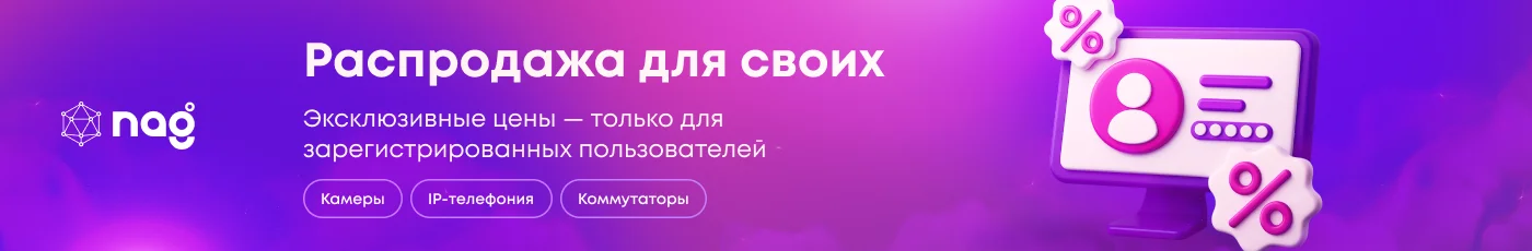 Распродажа для своих