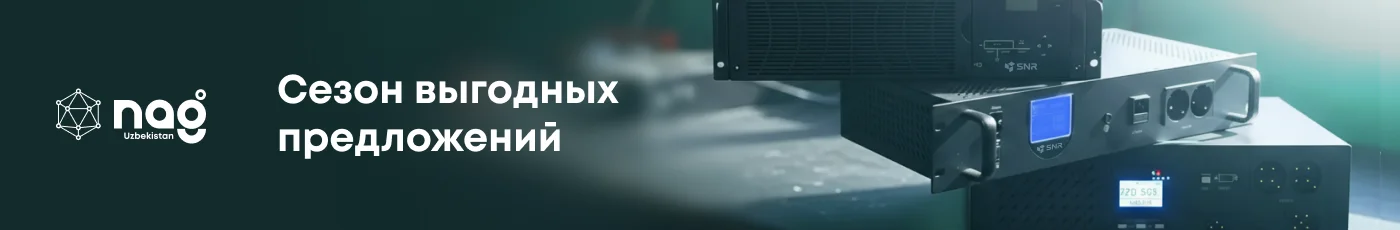 Горячая распродажа ИБП