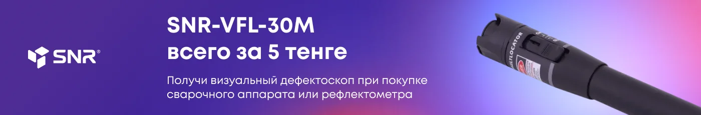 Дефектоскоп за 5 тг
