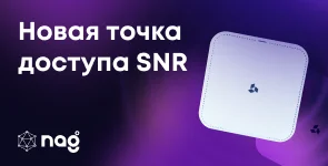 SNR точки доступа Wi-Fi