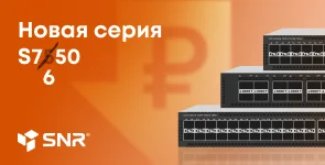 Switch. Коммутаторы ядра S7650 - новое поколение датацентровых 100G коммутаторов SNR