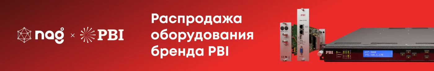 TV. Распродажа оборудования PBI