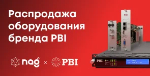 TV. Распродажа оборудования PBI