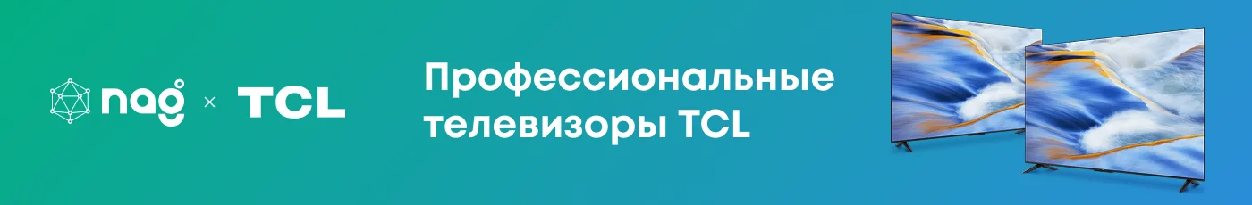 TV. Профессиональные телевизоры TCL