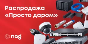 Просто даром