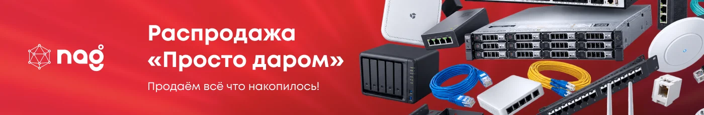 Просто даром