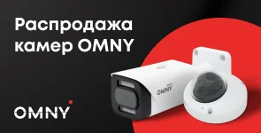 Распродажа камер OMNY в Казахстане