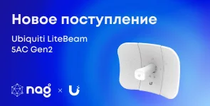 Поступление оборудования Ubiquiti!