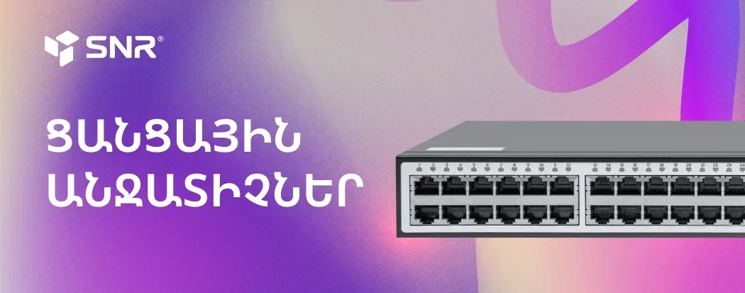 Маршрутизаторы для корпоративных клиентов .am