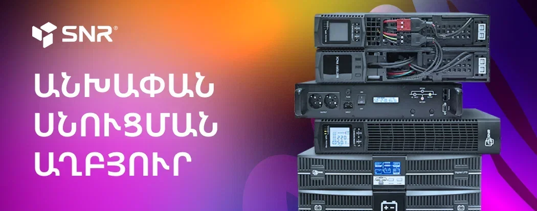 Электропитание .am