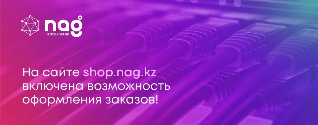 Заказ с сайта КЗ