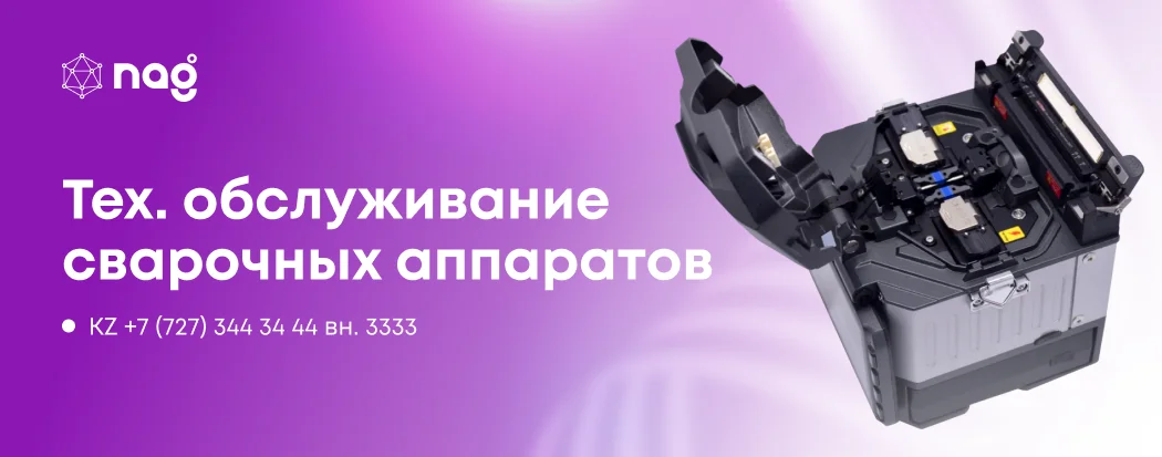 KZ_СВарочники_СЦ