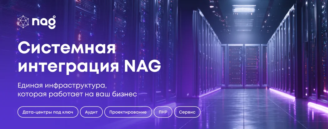 Системная интеграция - единая система.ru