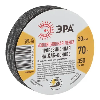 Изолента Х/Б 20мм 70г прорезиненная черн. ЭРА Б0002454