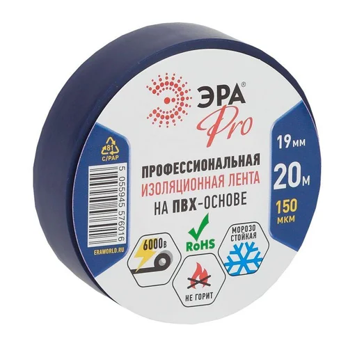 Изолента ПВХ 19ммх20м PRO150BLUE 150мкр проф. син. ЭРА Б0027918
