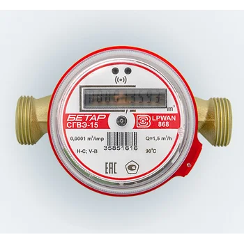 Счётчик горячей воды Бетар СГВЭ-20 с модулем LoRaWaN Вега