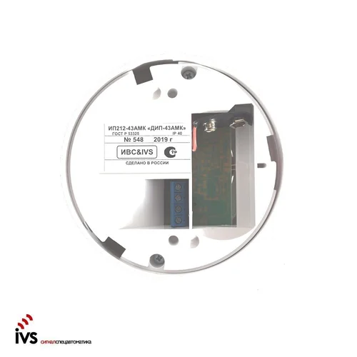 Извещатель пожарный ИП-212-43 АМК