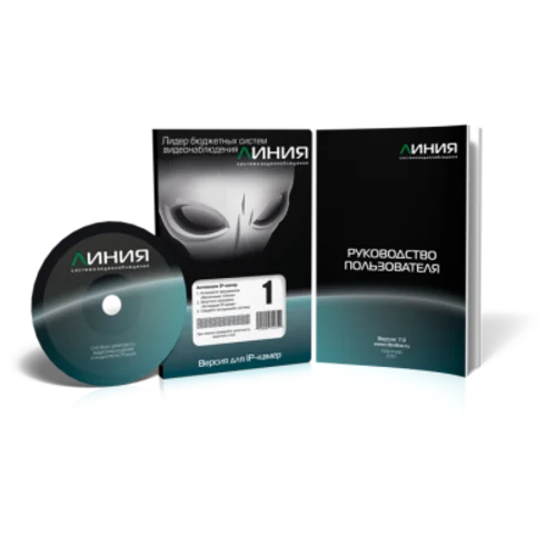 Коробочная версия лицензии Линия IP 1 для подключения 1 IP-видеокамеры. Количество каналов: видео - 1, аудио - 1, до 25 к/с на канал.