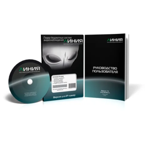 Коробочная версия лицензии Линия IP 128 для подключения 128 IP-видеокамер. Количество каналов: видео - 128, аудио - 128, до 25 к/с на канал.