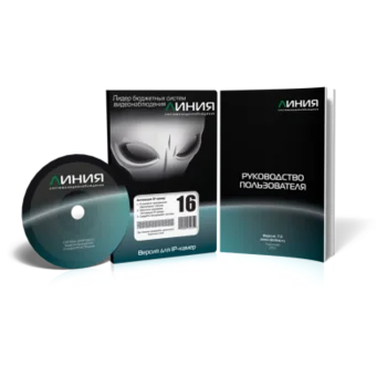 Коробочная версия лицензии Линия IP 16 для подключения 16 IP-видеокамер. Количество каналов: видео - 16, аудио - 16, до 25 к/с на канал.