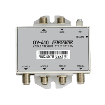 Ответвитель управляемый ОУ-410