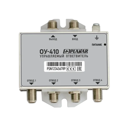 Ответвитель управляемый ОУ-410