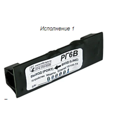 Устройство защиты РГ6.1-1 Исполнение 1