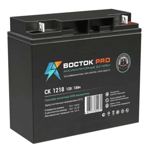 Аккумуляторная батарея Восток СК-1218