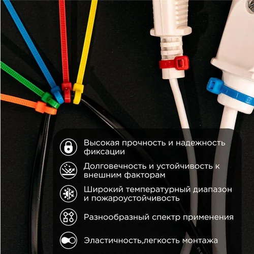 Хомут кабельный 2.5х100 нейл. разноцвет. (уп.25шт) Rexant 07-0108-25