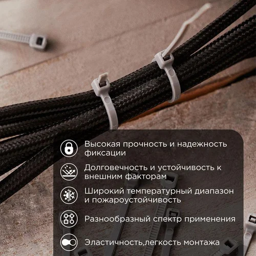 Хомут кабельный 3.6х150 нейл. сер. (уп.100шт) Rexant 07-0151-3