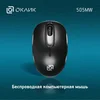 Мышь Оклик 505MW черный оптическая (1000dpi) беспроводная USB для ноутбука (3but)