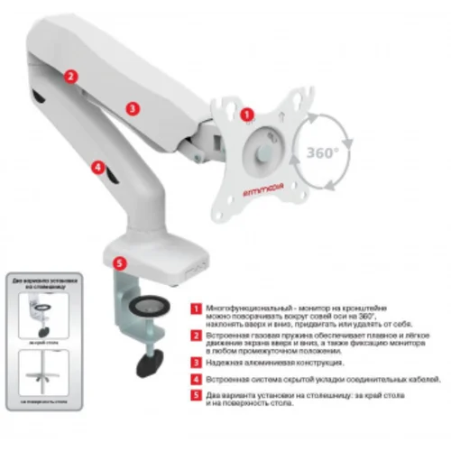 Кронштейн для мониторов Arm Media LCD-T21w белый 15"-32" макс.6.5кг настольный поворот и наклон верт