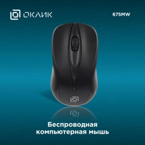 Мышь Оклик 675MW черный оптическая (1200dpi) беспроводная USB для ноутбука (3but)