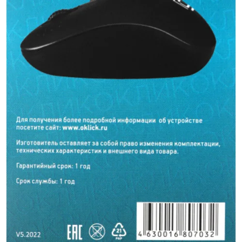 Мышь Оклик 685MW черный оптическая (1200dpi) беспроводная USB для ноутбука (3but)