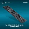 Клавиатура Оклик 520M2U черный/черный USB slim Multimedia