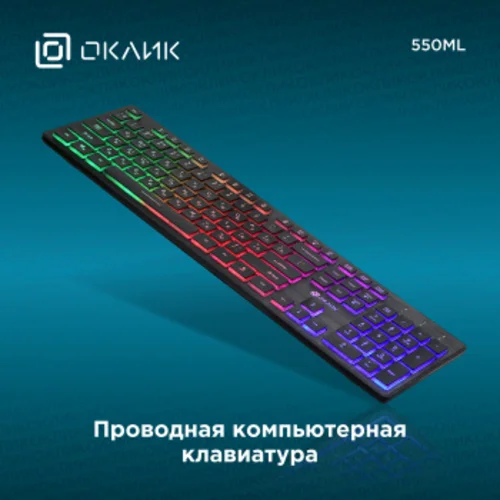 Клавиатура Оклик 550ML черный USB slim Multimedia LED
