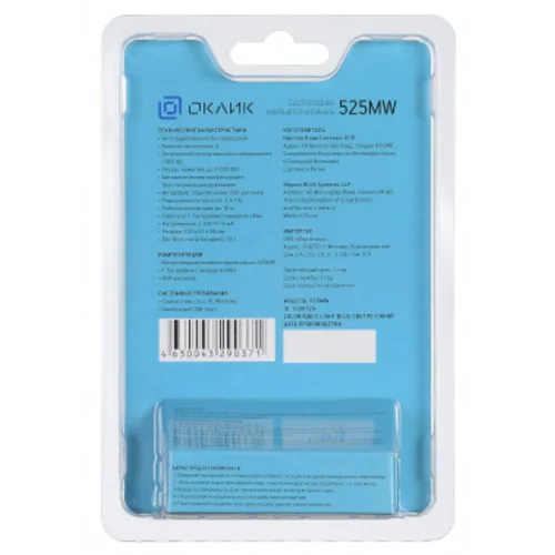 Мышь Оклик 525MW черный/голубой оптическая (1000dpi) беспроводная USB для ноутбука (3but)