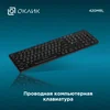 Клавиатура Оклик 420MRL черный USB slim Multimedia LED