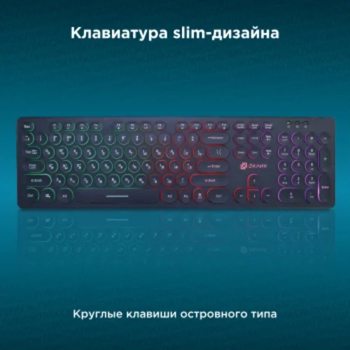 Клавиатура Оклик 420MRL черный USB slim Multimedia LED