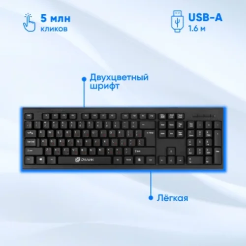 Клавиатура + мышь Оклик 630M клав:черный мышь:черный USB (1091260)