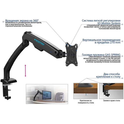 Кронштейн для мониторов ЖК Kromax OFFICE-8 черный 15"-32" макс.8кг настольный поворот и наклон верт.