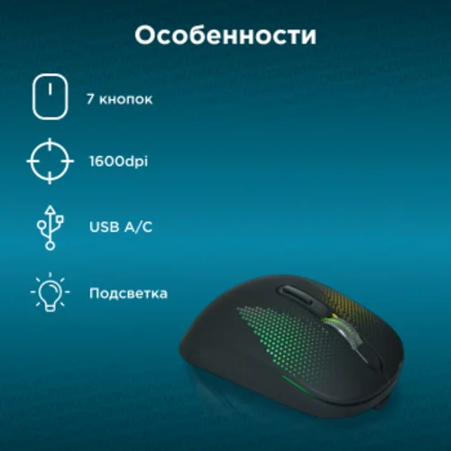Мышь Оклик 636LWC черный оптическая (1600dpi) беспроводная USB/USB-C для ноутбука (6but)