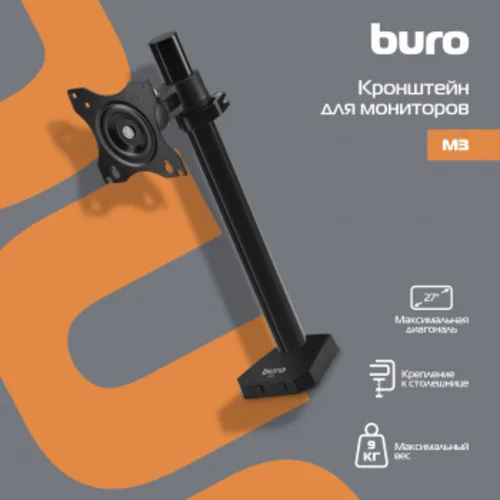 Кронштейн для мониторов ЖК Buro M3 черный 15"-27" макс.9кг крепление к столешнице поворот и наклон