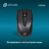 Мышь Оклик 540MW черный оптическая (1200dpi) беспроводная USB для ноутбука (3but)
