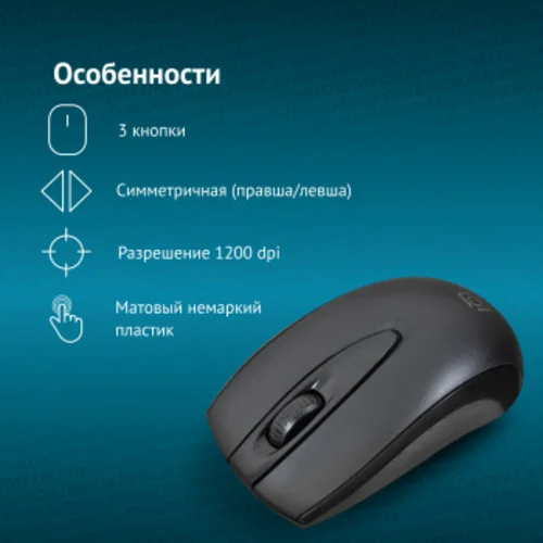 Мышь Оклик 540MW черный оптическая (1200dpi) беспроводная USB для ноутбука (3but)