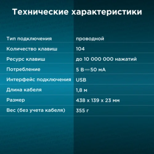 Клавиатура Оклик 180V2 черный USB