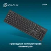 Клавиатура Оклик 505M черный USB slim